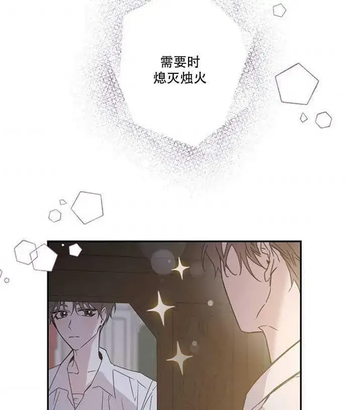 漫画《驯服暴君后逃跑了》18.女扮男装第4张图