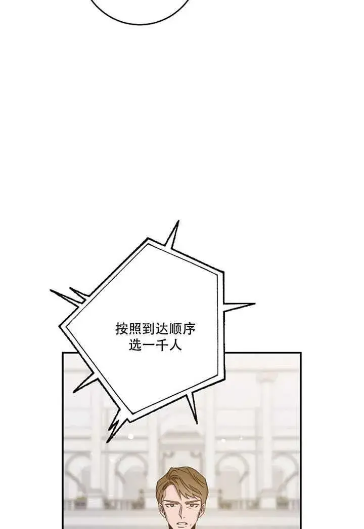漫画《驯服暴君后逃跑了》18.女扮男装第40张图