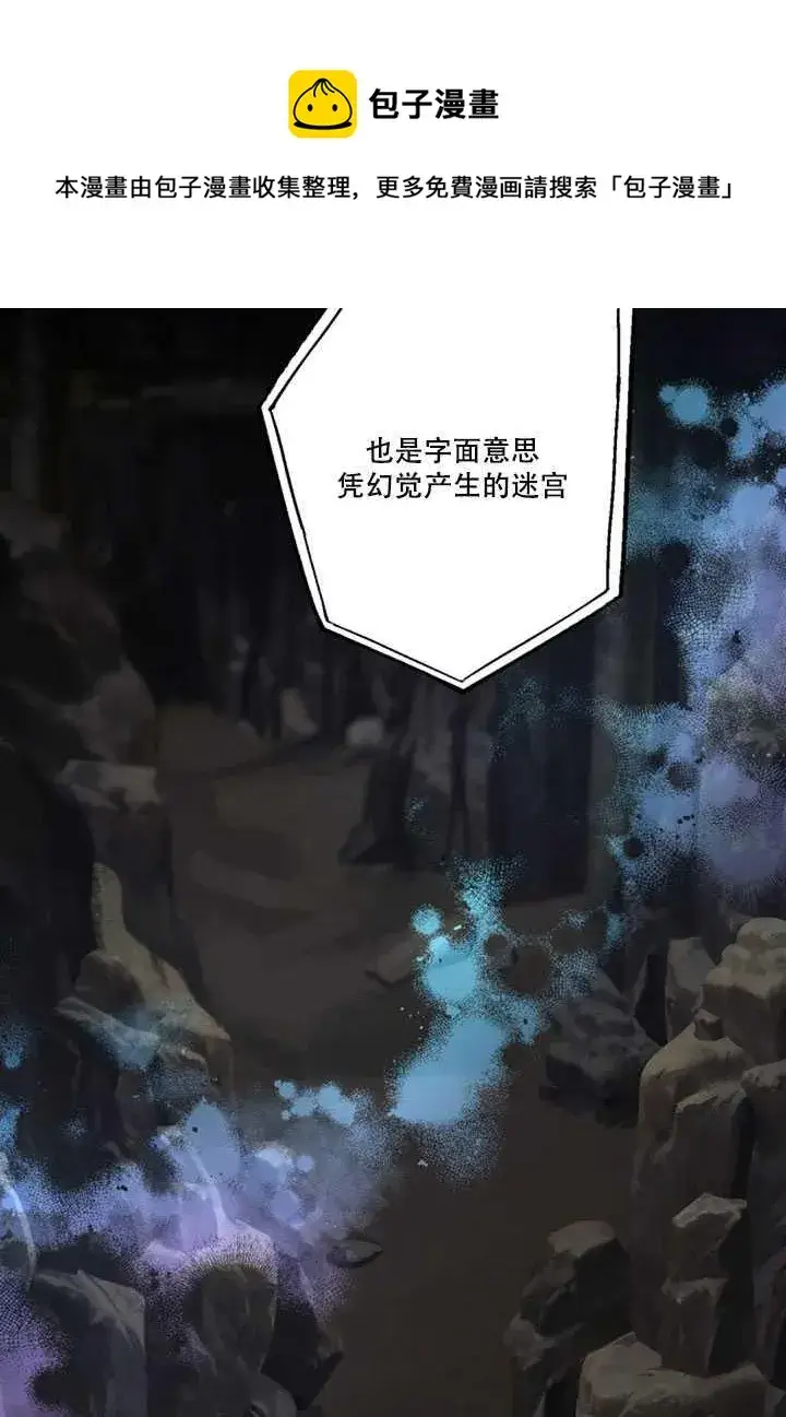 漫画《驯服暴君后逃跑了》18.女扮男装第44张图