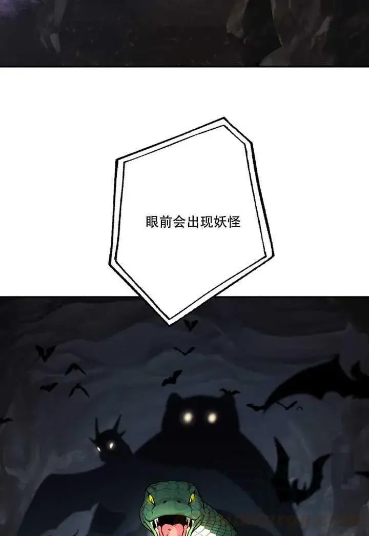 漫画《驯服暴君后逃跑了》18.女扮男装第45张图
