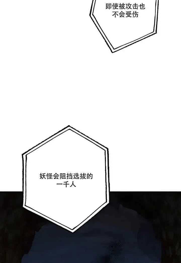 漫画《驯服暴君后逃跑了》18.女扮男装第47张图