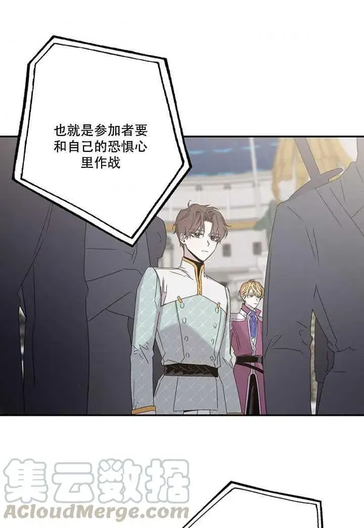 漫画《驯服暴君后逃跑了》18.女扮男装第49张图