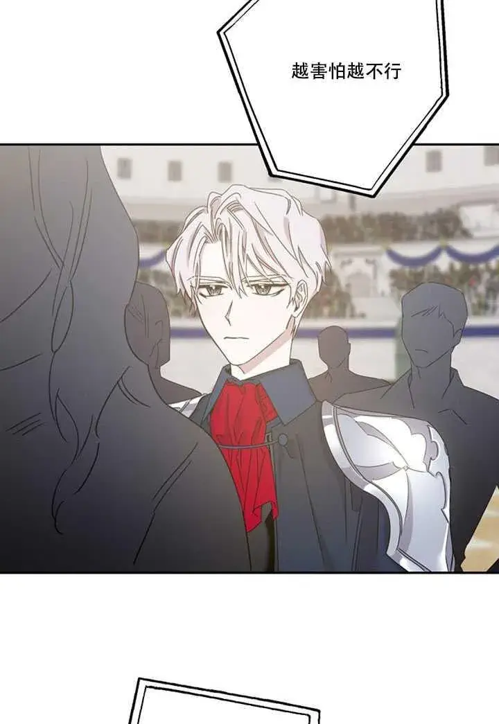 漫画《驯服暴君后逃跑了》18.女扮男装第50张图