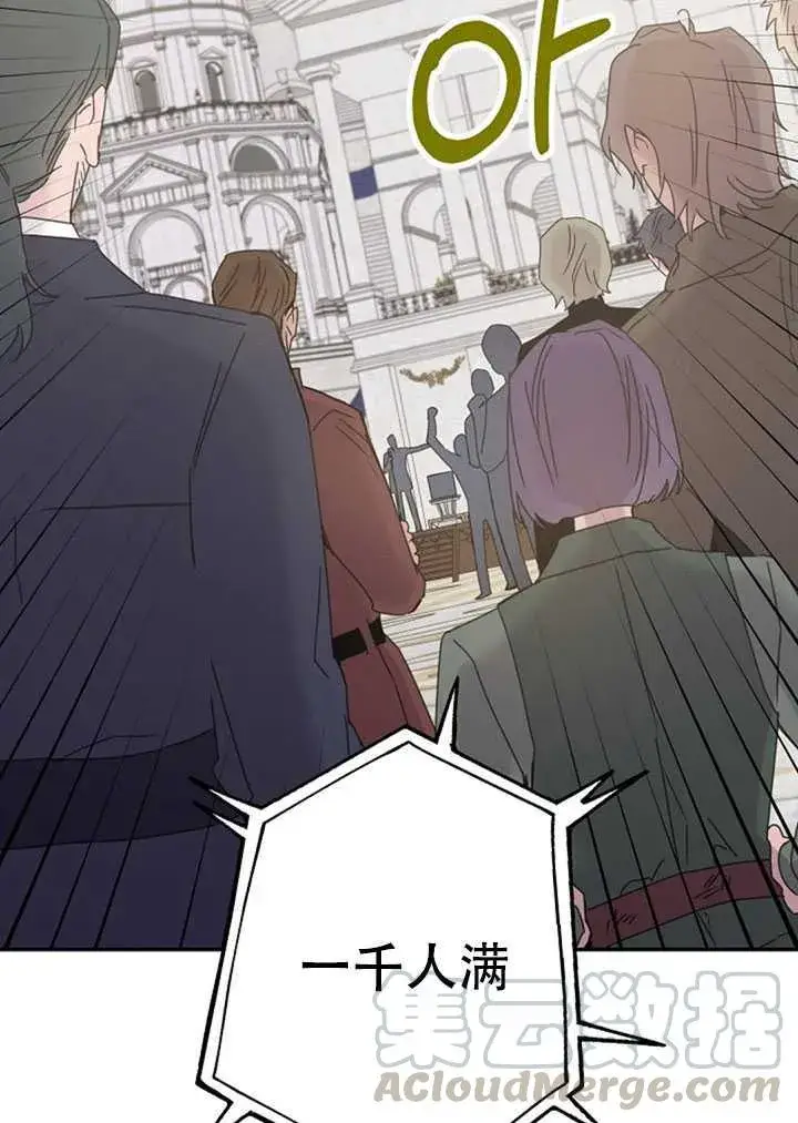 漫画《驯服暴君后逃跑了》18.女扮男装第53张图