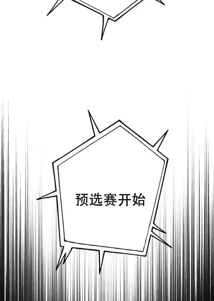 漫画《驯服暴君后逃跑了》18.女扮男装第54张图