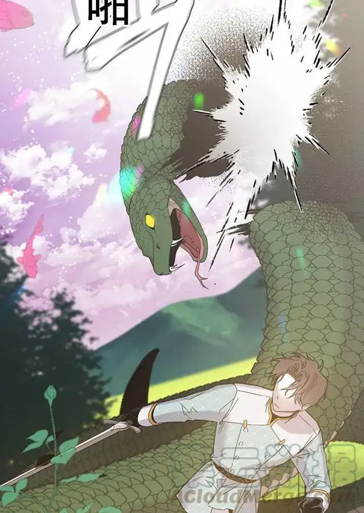 漫画《驯服暴君后逃跑了》18.女扮男装第57张图