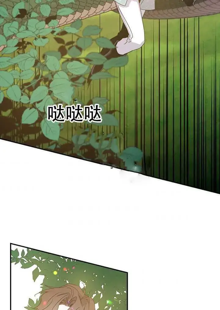 漫画《驯服暴君后逃跑了》18.女扮男装第58张图
