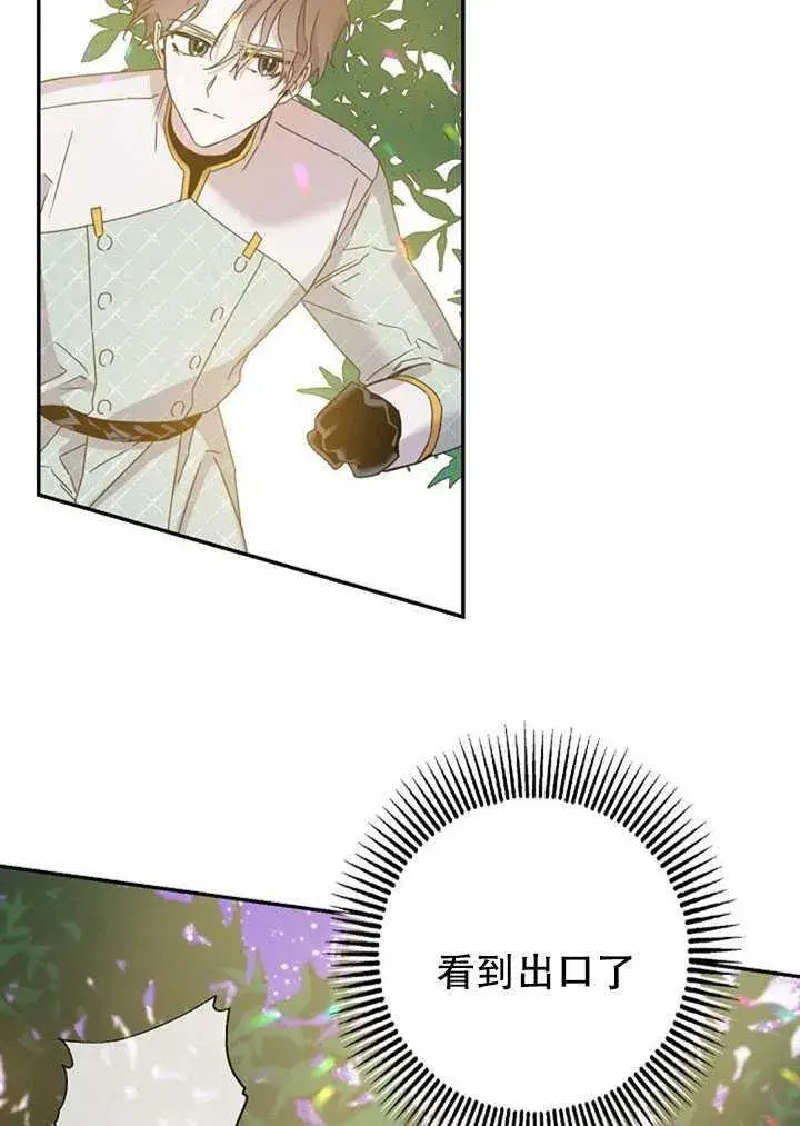 漫画《驯服暴君后逃跑了》18.女扮男装第59张图