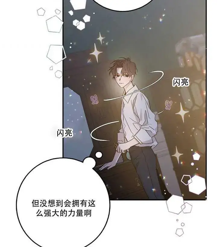 漫画《驯服暴君后逃跑了》18.女扮男装第6张图