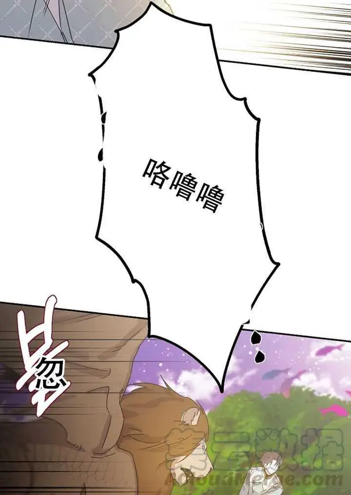 漫画《驯服暴君后逃跑了》18.女扮男装第61张图