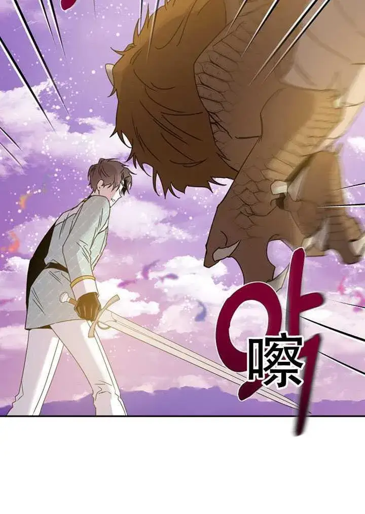 漫画《驯服暴君后逃跑了》18.女扮男装第63张图