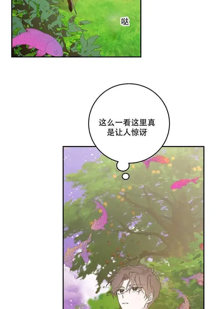 漫画《驯服暴君后逃跑了》18.女扮男装第66张图