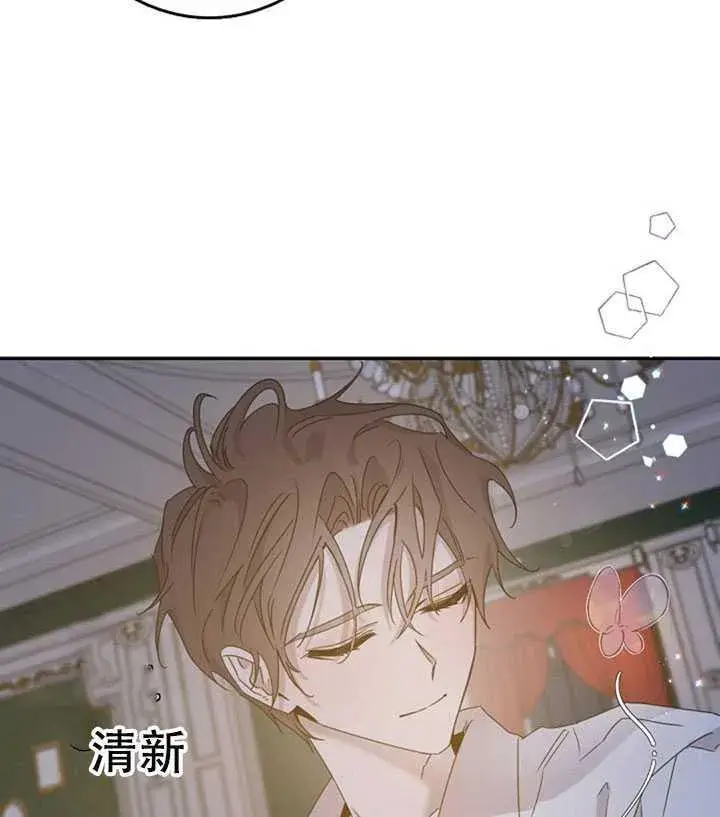 漫画《驯服暴君后逃跑了》18.女扮男装第7张图