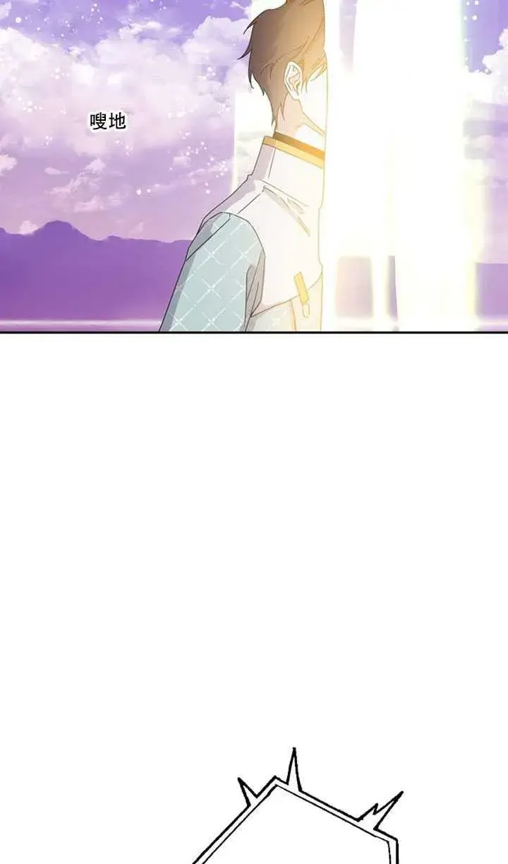 漫画《驯服暴君后逃跑了》18.女扮男装第70张图