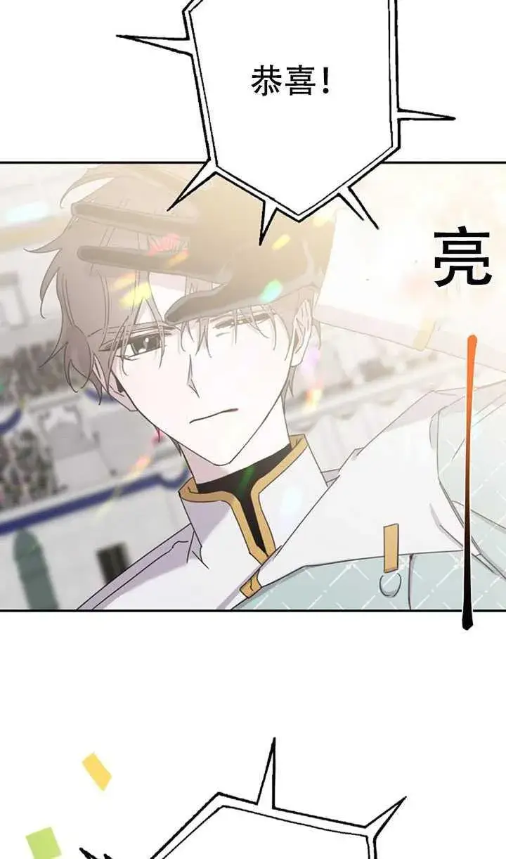 漫画《驯服暴君后逃跑了》18.女扮男装第71张图