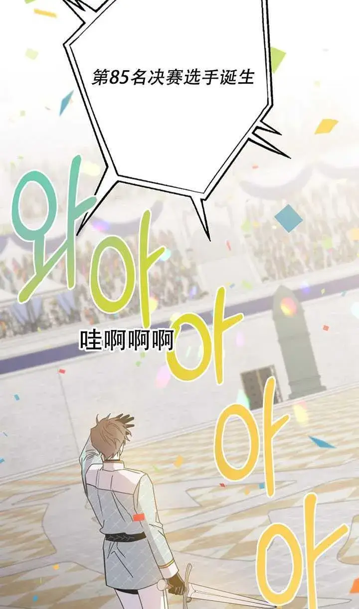 漫画《驯服暴君后逃跑了》18.女扮男装第72张图