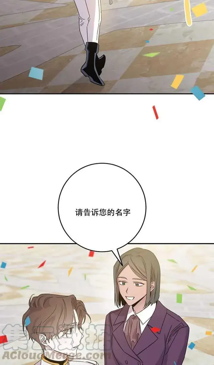 漫画《驯服暴君后逃跑了》18.女扮男装第73张图