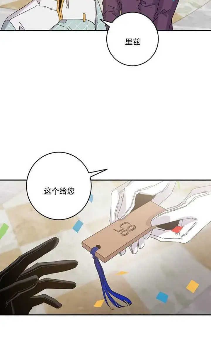 漫画《驯服暴君后逃跑了》18.女扮男装第74张图