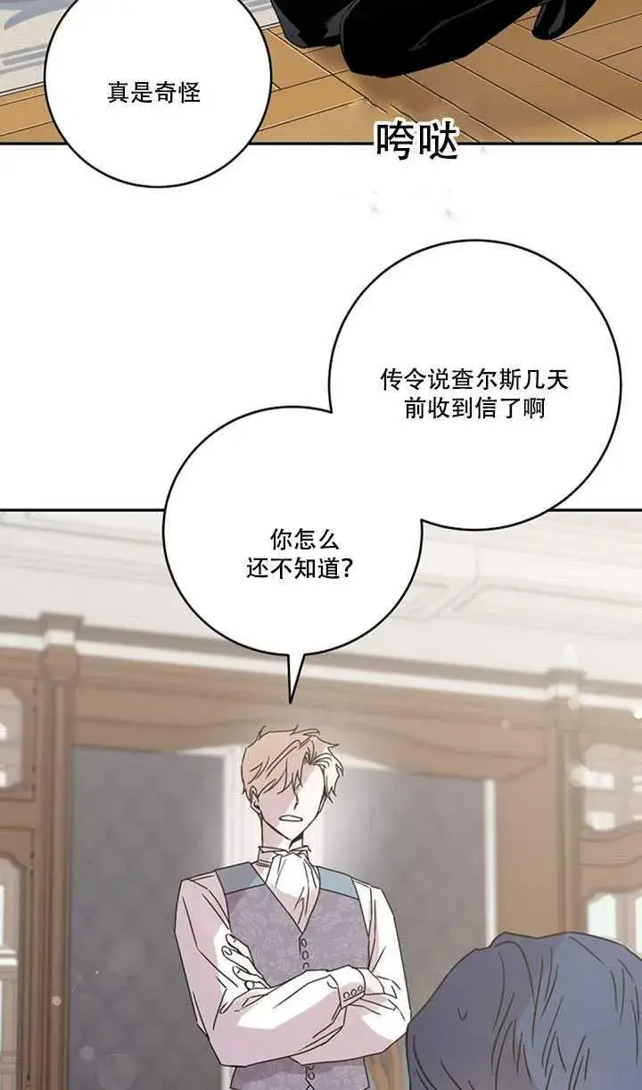 漫画《驯服暴君后逃跑了》18.女扮男装第79张图