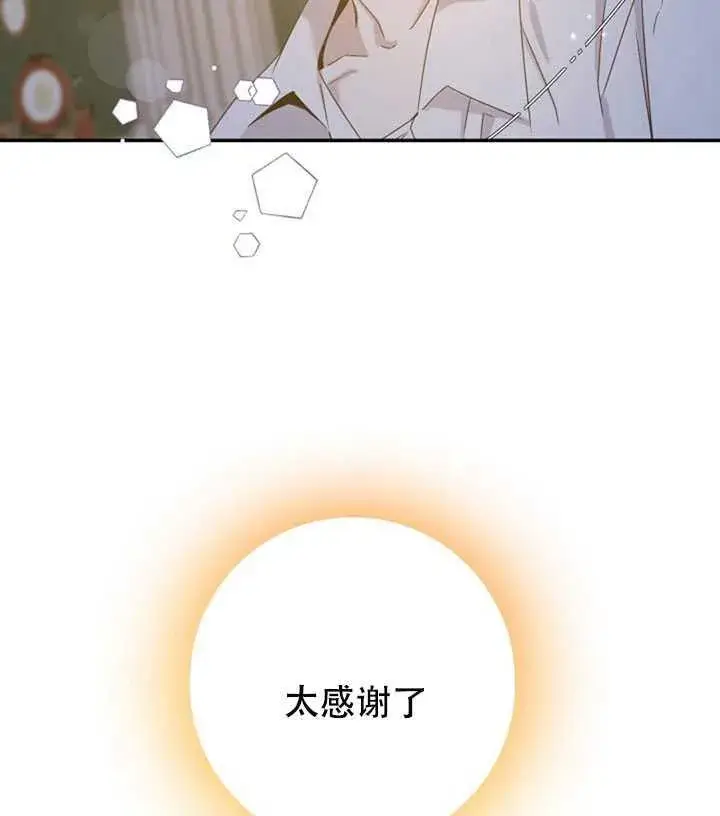 漫画《驯服暴君后逃跑了》18.女扮男装第8张图