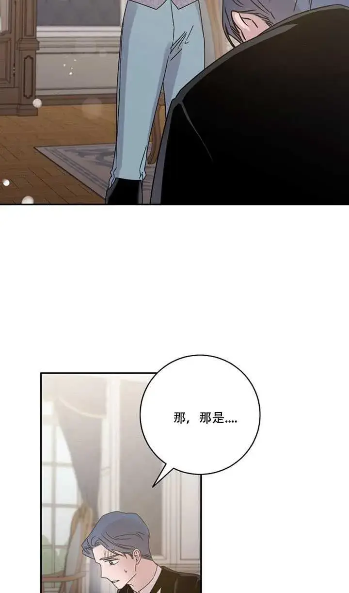 漫画《驯服暴君后逃跑了》18.女扮男装第80张图