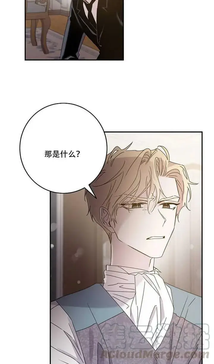 漫画《驯服暴君后逃跑了》18.女扮男装第81张图