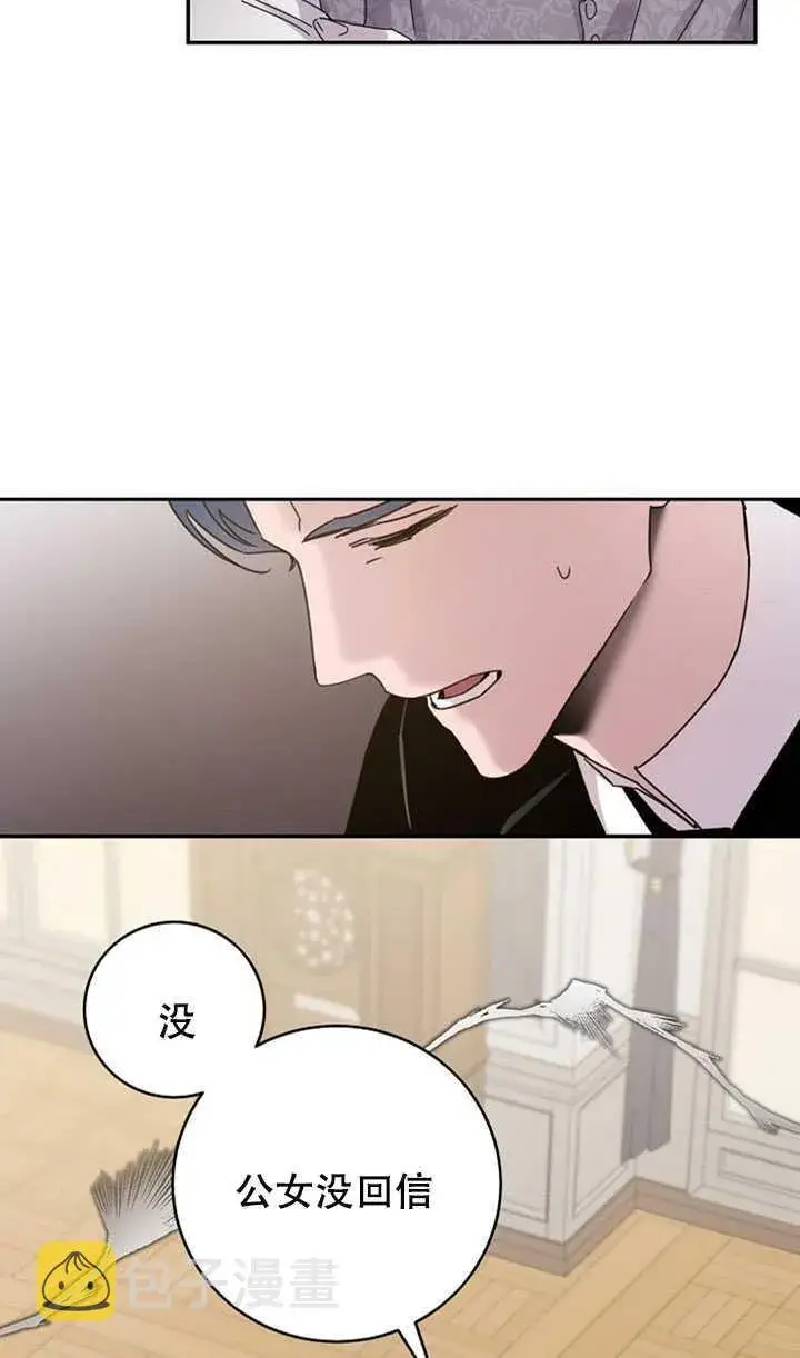 漫画《驯服暴君后逃跑了》18.女扮男装第82张图