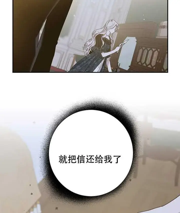漫画《驯服暴君后逃跑了》19.杀入决赛第10张图