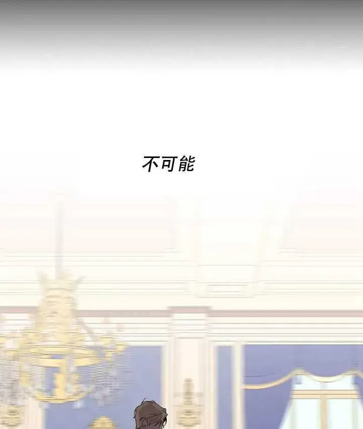 漫画《驯服暴君后逃跑了》19.杀入决赛第12张图