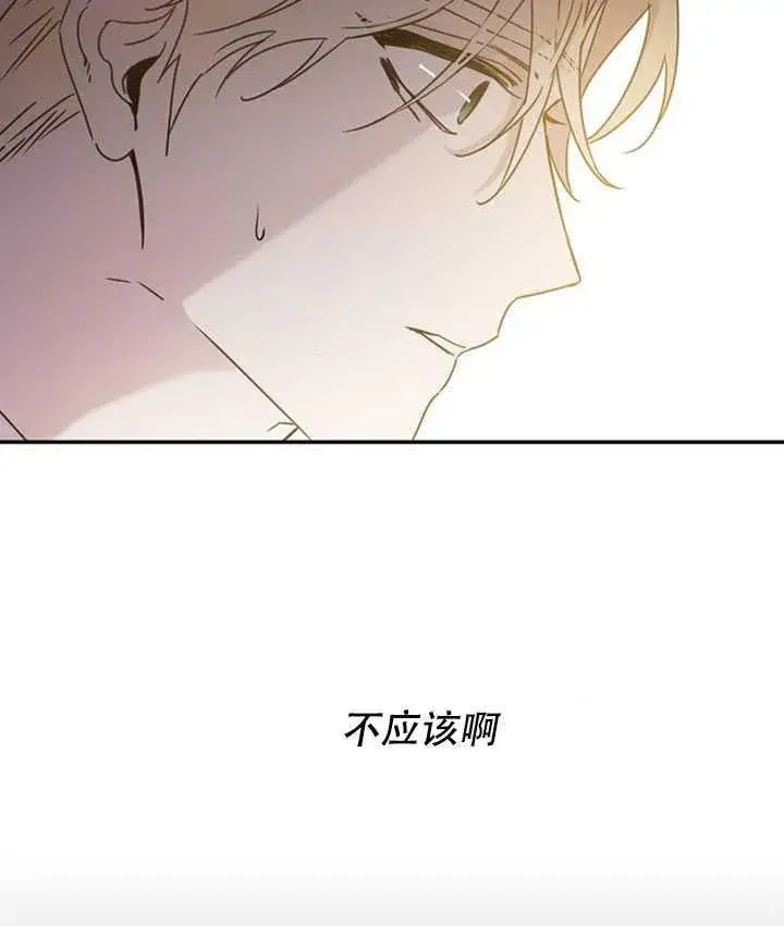 漫画《驯服暴君后逃跑了》19.杀入决赛第14张图