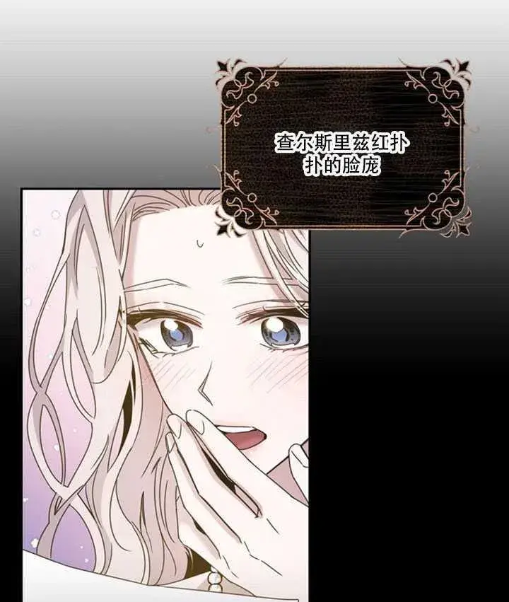 漫画《驯服暴君后逃跑了》19.杀入决赛第15张图