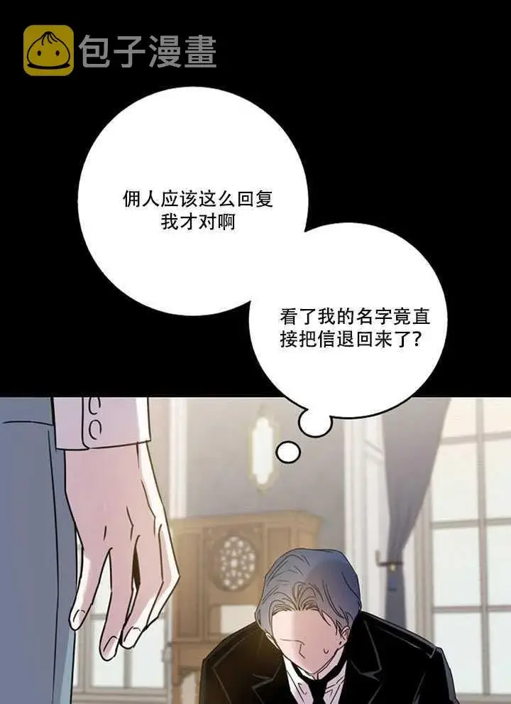 漫画《驯服暴君后逃跑了》19.杀入决赛第18张图