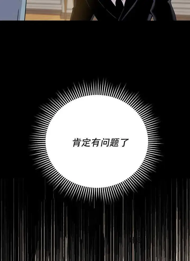 漫画《驯服暴君后逃跑了》19.杀入决赛第19张图