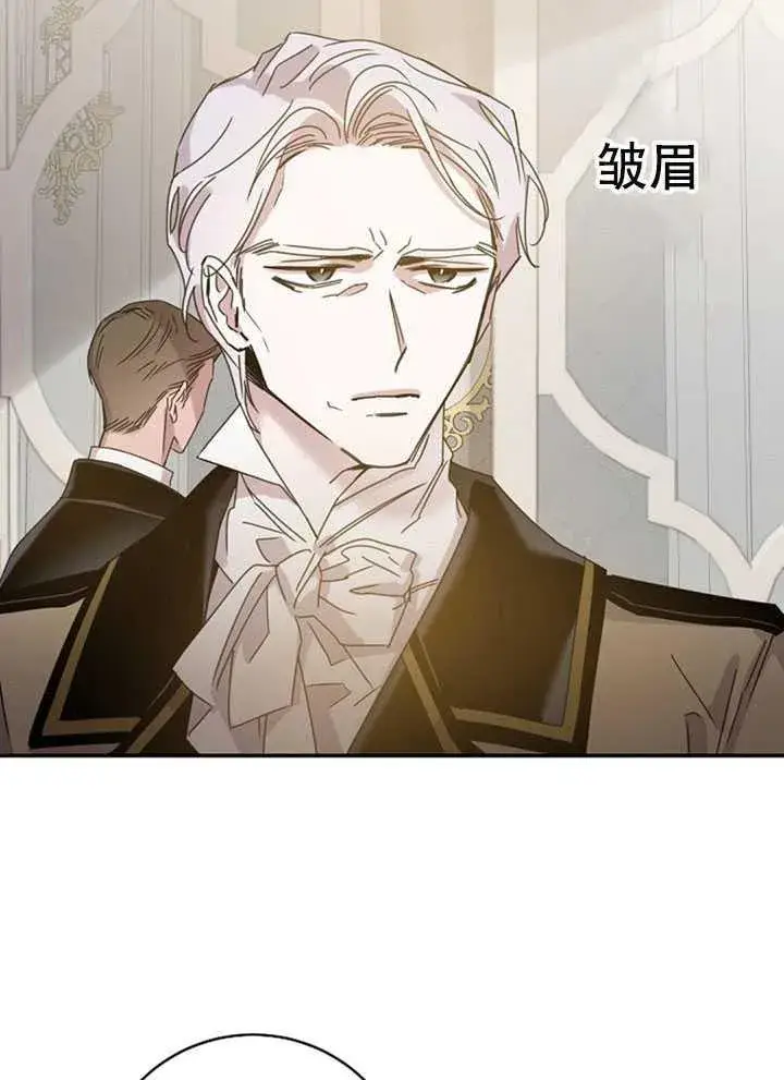 漫画《驯服暴君后逃跑了》19.杀入决赛第22张图