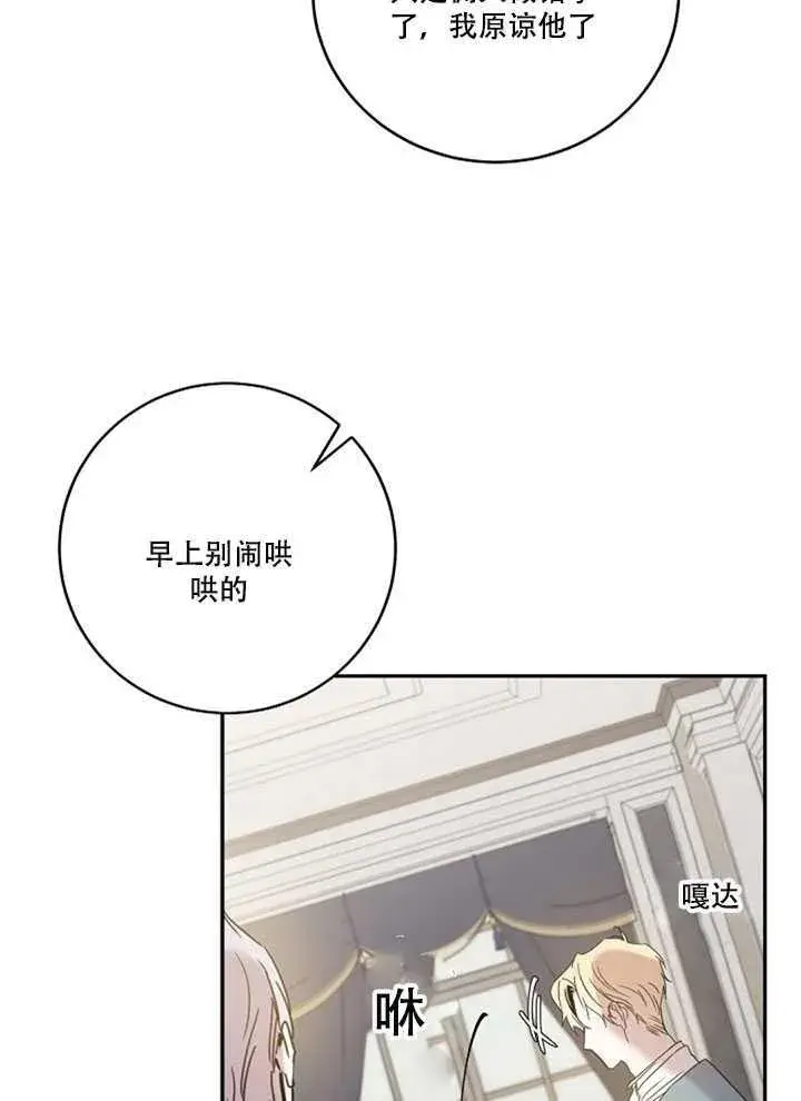漫画《驯服暴君后逃跑了》19.杀入决赛第24张图