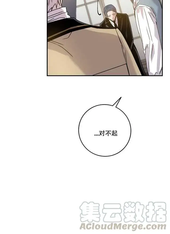 漫画《驯服暴君后逃跑了》19.杀入决赛第25张图