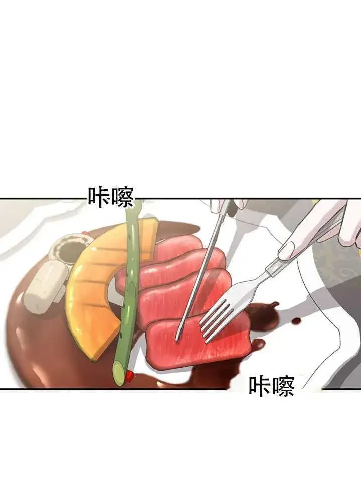 漫画《驯服暴君后逃跑了》19.杀入决赛第27张图