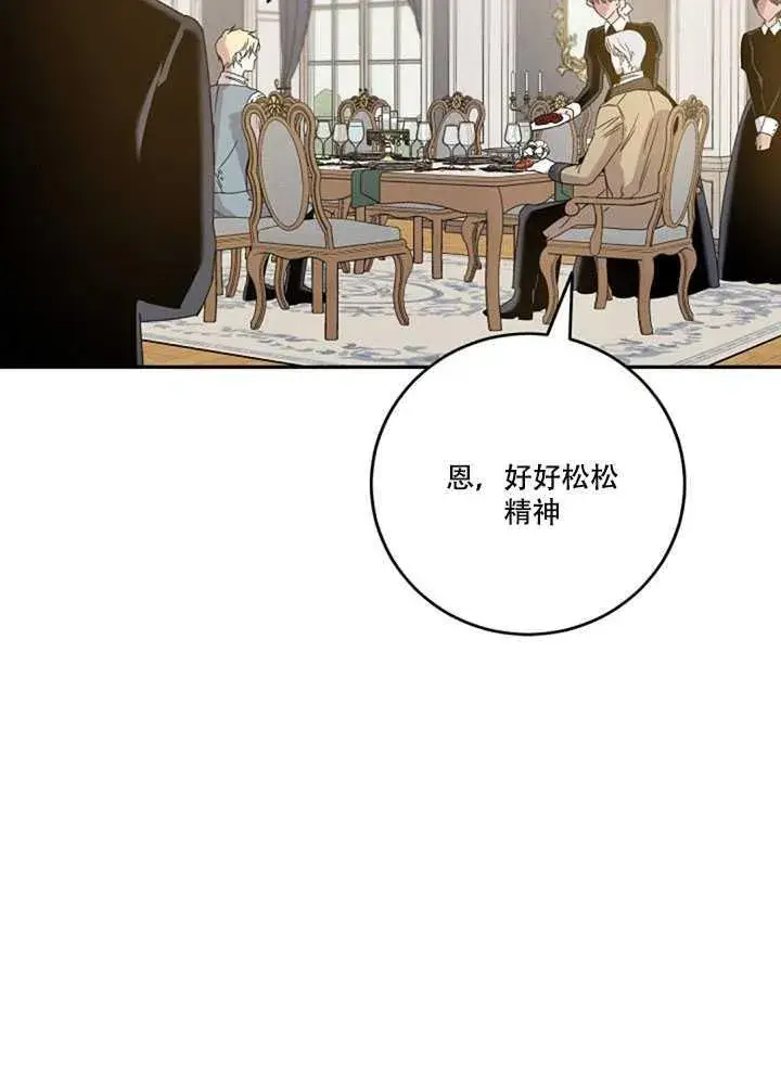 漫画《驯服暴君后逃跑了》19.杀入决赛第31张图