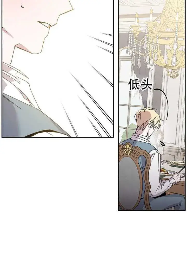 漫画《驯服暴君后逃跑了》19.杀入决赛第34张图
