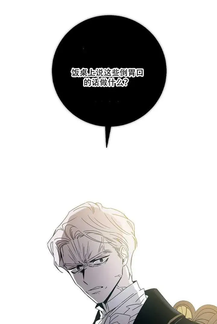 漫画《驯服暴君后逃跑了》19.杀入决赛第35张图