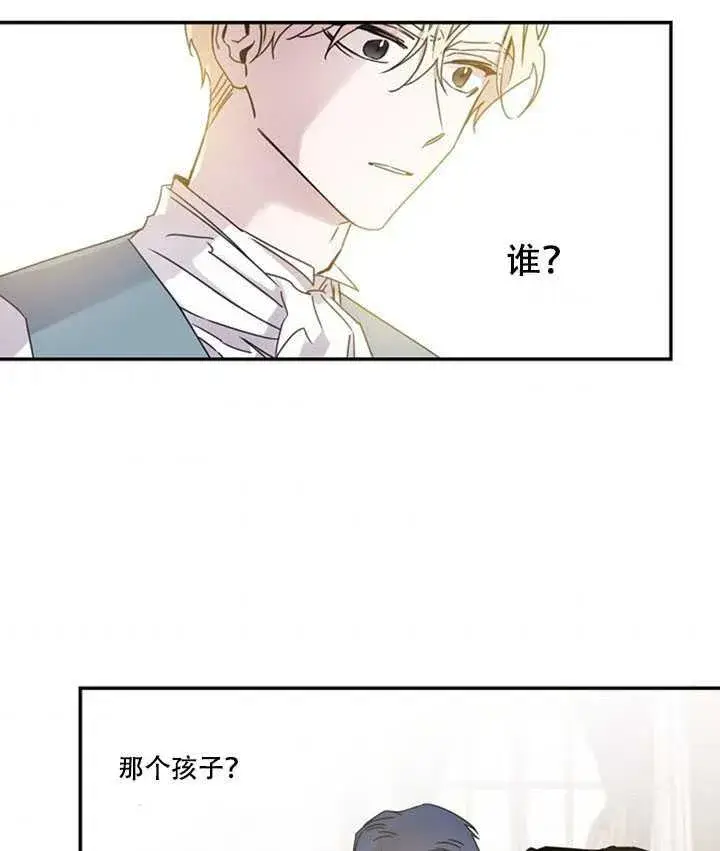 漫画《驯服暴君后逃跑了》19.杀入决赛第4张图