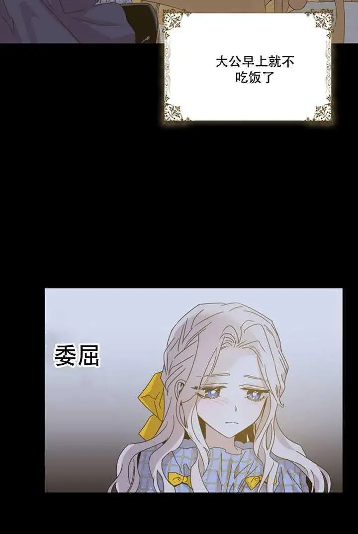 漫画《驯服暴君后逃跑了》19.杀入决赛第43张图
