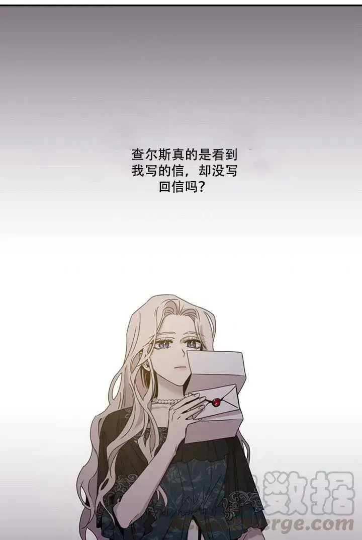 漫画《驯服暴君后逃跑了》19.杀入决赛第49张图
