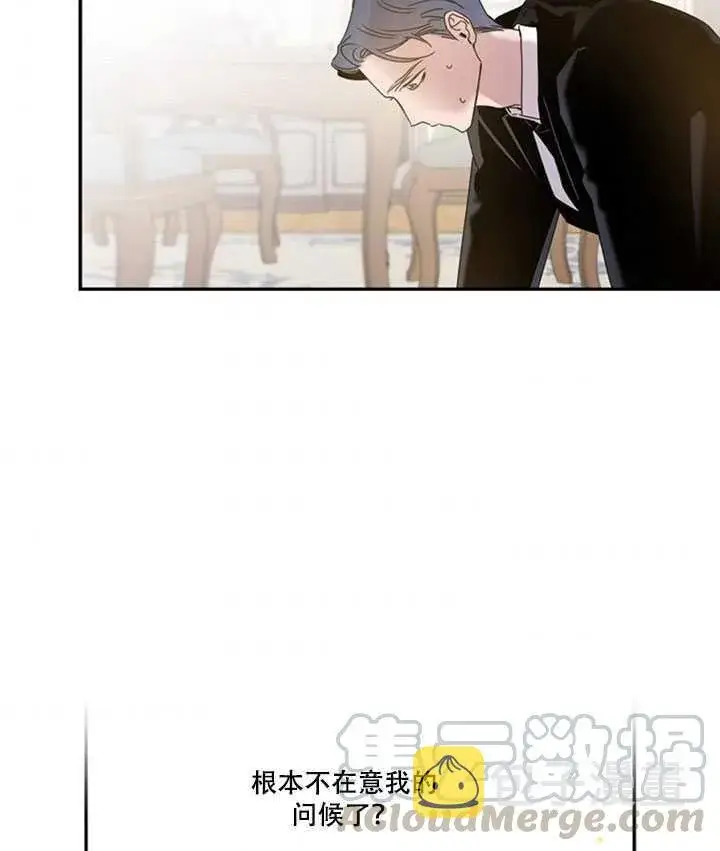 漫画《驯服暴君后逃跑了》19.杀入决赛第5张图