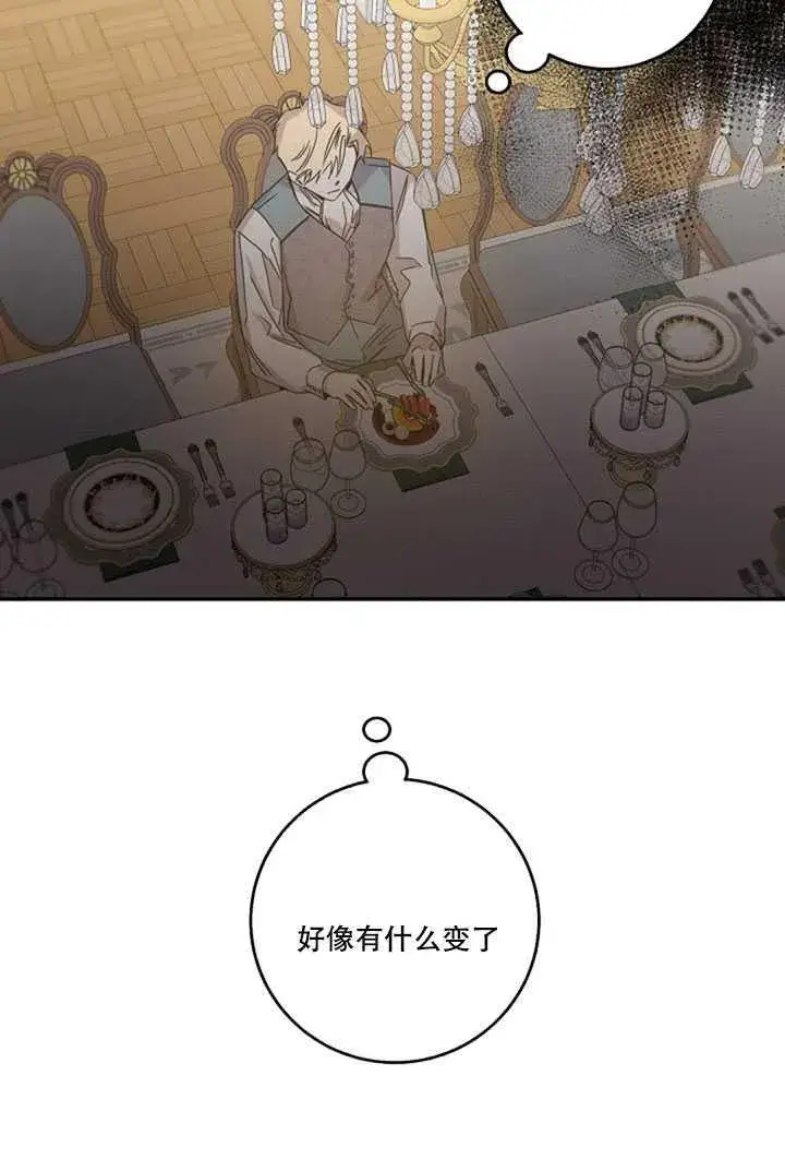 漫画《驯服暴君后逃跑了》19.杀入决赛第51张图