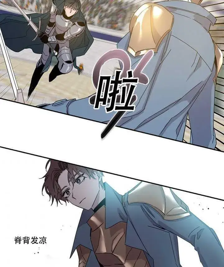 漫画《驯服暴君后逃跑了》19.杀入决赛第59张图