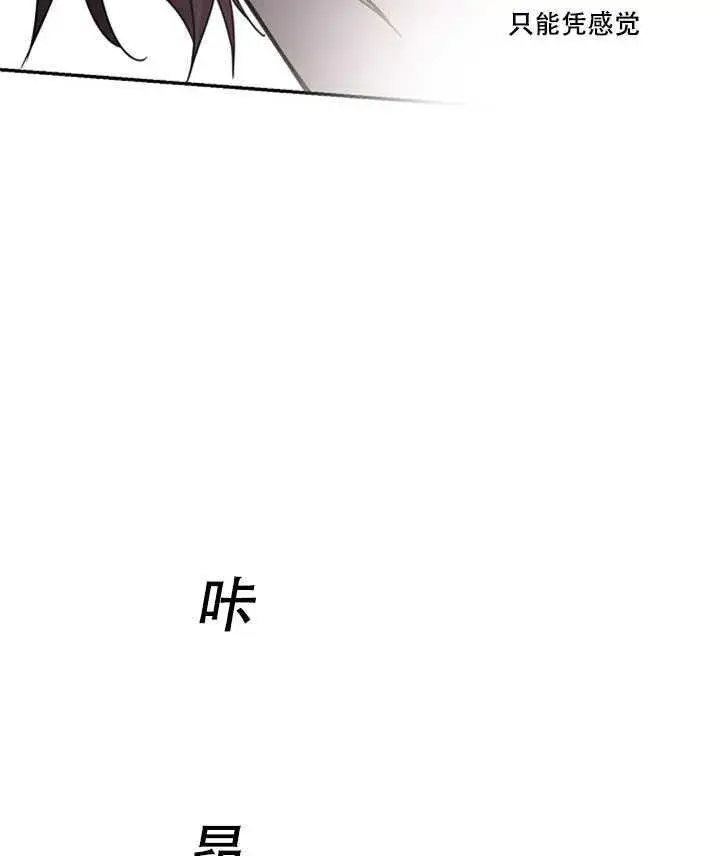 漫画《驯服暴君后逃跑了》19.杀入决赛第62张图