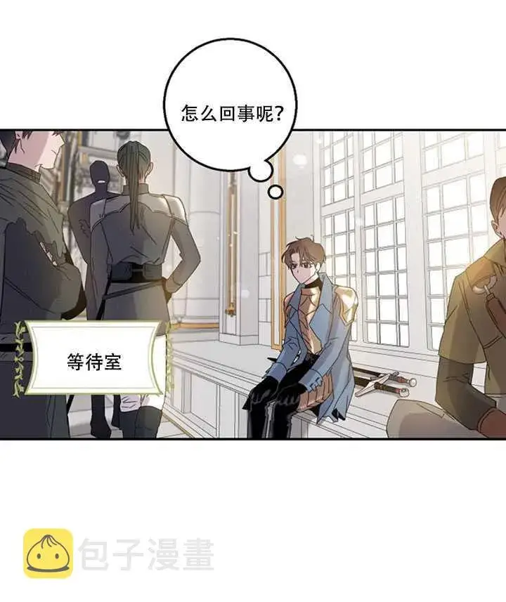 漫画《驯服暴君后逃跑了》19.杀入决赛第68张图
