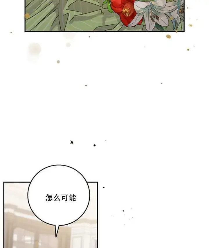 漫画《驯服暴君后逃跑了》19.杀入决赛第7张图