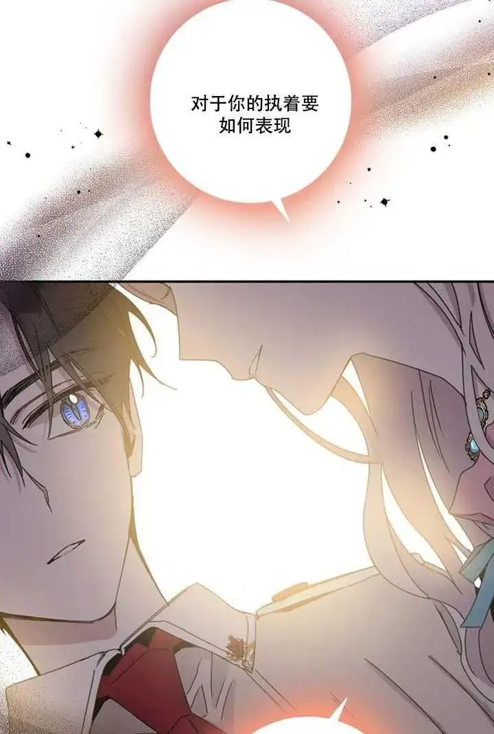 漫画《驯服暴君后逃跑了》19.杀入决赛第70张图